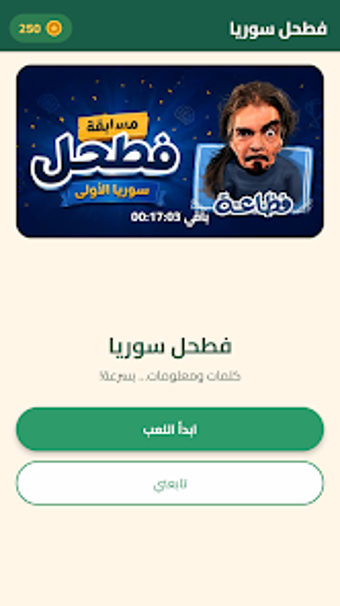 Obraz 0 dla فطحل سوريا