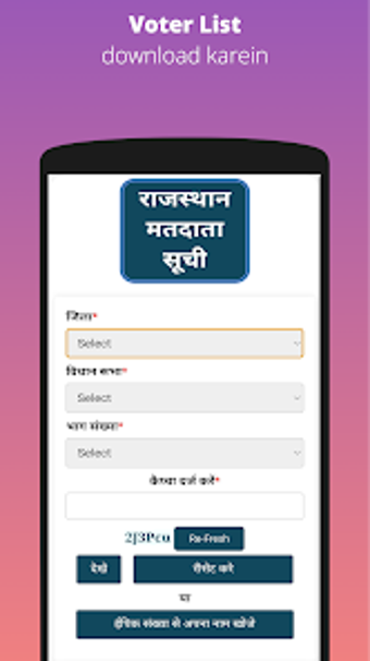 Bild 0 für Rajasthan 2002 Voter List…