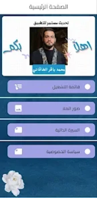 Image 0 for قصائد محمد باقر الخاقاني