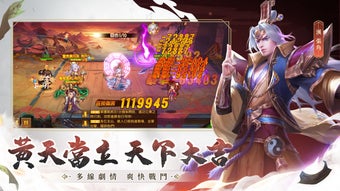 三國殺名將傳的第0张图片