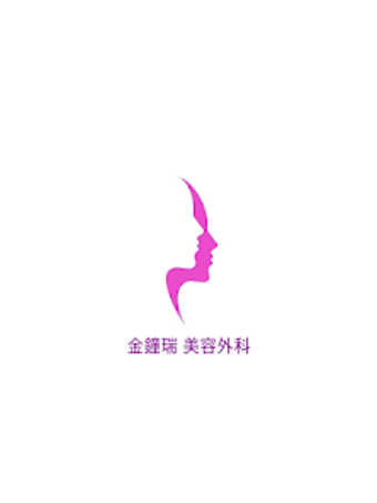 Obraz 0 dla 金鐘瑞美容外科 - 韓国美容整形