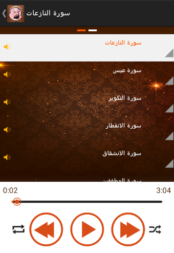 Image 0 pour القران الكريم السديس بدون…
