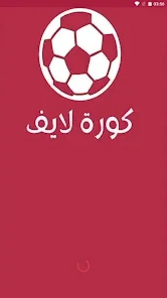 Obraz 0 dla كورة لايف لكل المباريات