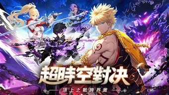 Bild 0 für 冒險契約時之彼方