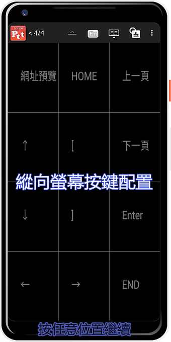 Image 0 for touchPTT