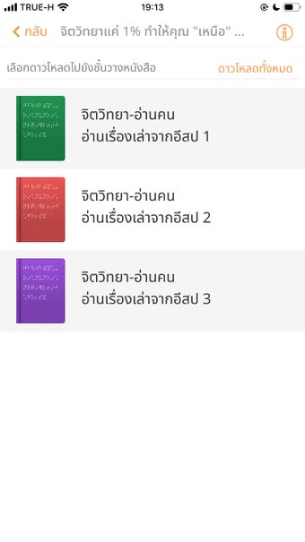 Image 0 pour TAB2Read Mobile