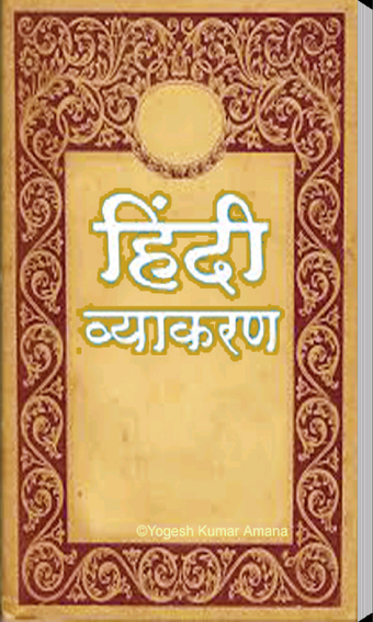 Immagine 0 per Hindi Vyakran (Hindi gram…