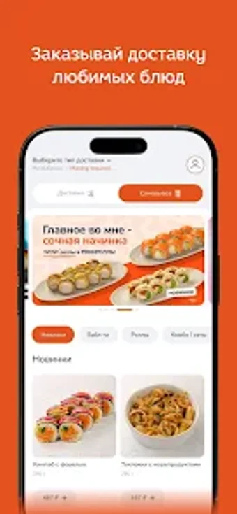 Immagine 0 per Рокнроллы  Доставка еды