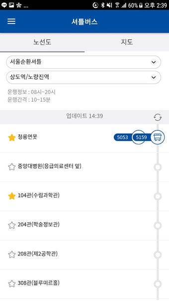 Imagen 0 para CAU 셔틀버스