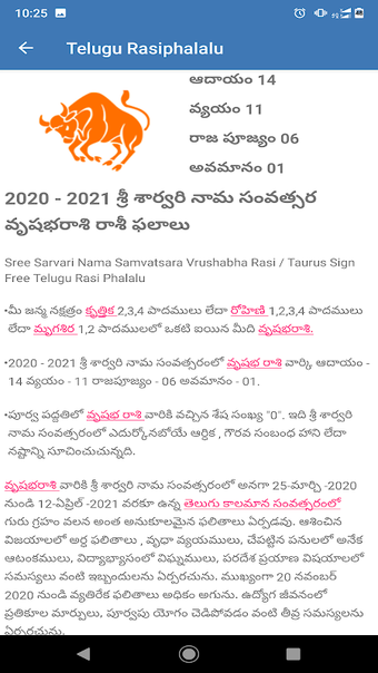 Bild 0 für Telugu rasi phalalu