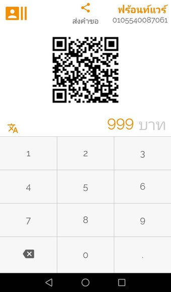 Imagen 0 para Promptpay