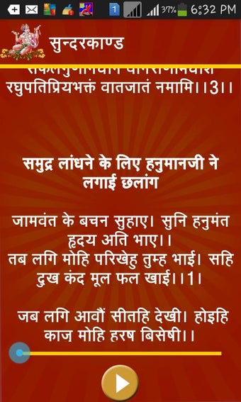 Sunderkand with Audio in …的第0张图片
