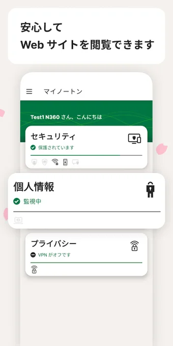 Norton 360 Mobile Securit…の画像7