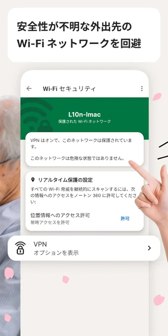 Norton 360 Mobile Securit…の画像0