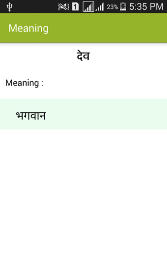 Image 0 pour Hindi to Marathi Dictiona…