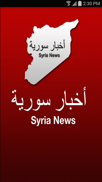 اخبار سوريا مع النظام أوالثورة