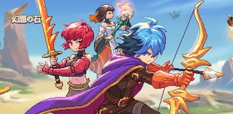 Immagine 0 per 幻想の石