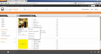 Immagine 0 per Music Manager