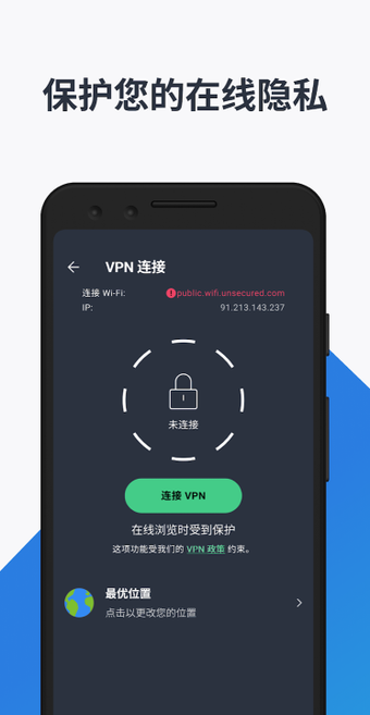 AVG AntiVirus Security Fr…的第0张图片