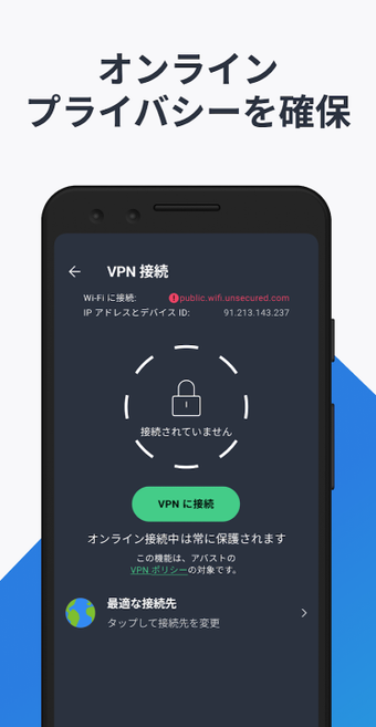 AVG AntiVirus Security Fr…の画像4