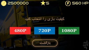 Immagine 0 per سلطان جاده ها : Daf XF