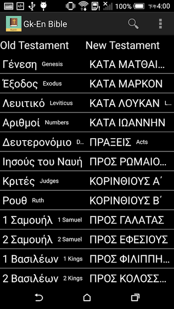 Immagine 0 per Greek English Bible