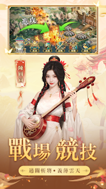 Obraz 0 dla 亂世美人傳