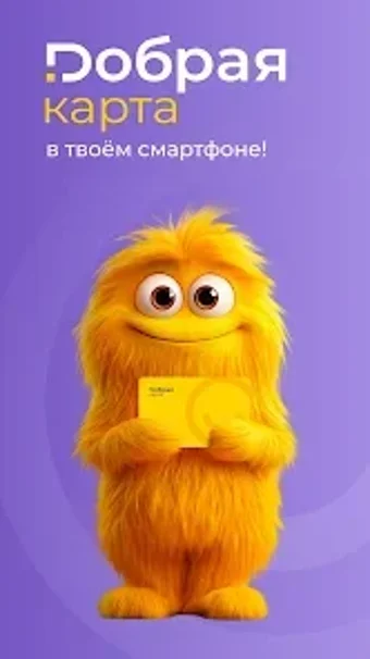 Obraz 0 dla Добрая карта