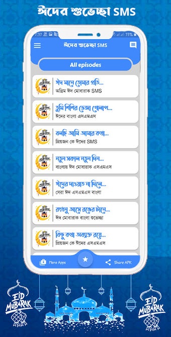 Image 0 pour ঈদের এস এম এস -ঈদ মোবারক …