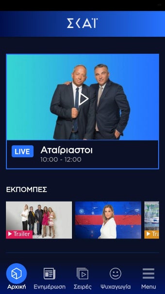 Imagen 0 para Η τηλεόραση του ΣΚΑΪ