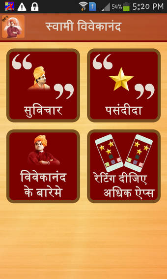 Image 0 for Swami Vivekananda Hindi Q…