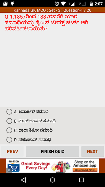 Bild 0 für KANNADA GK - MCQ & Notes
