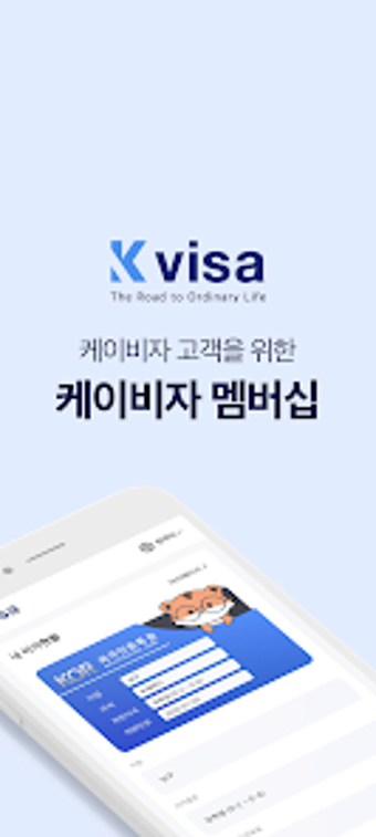 Immagine 0 per 케이비자 알리미