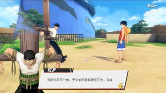 Image 0 for One Piece Fighting Path