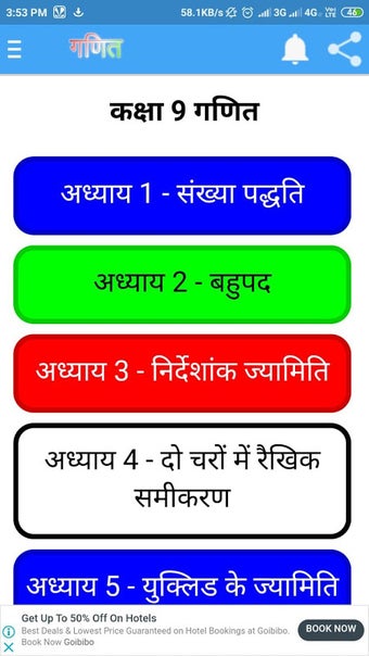 Bild 0 für कक्षा 9 गणित (Maths) सम्प…
