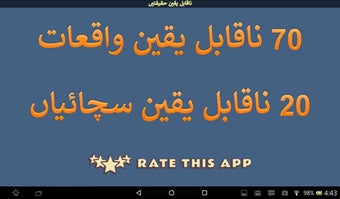 Image 0 for NaQabil e Yaqeen Sachay W…