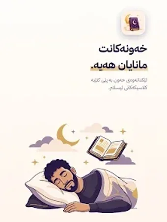 رؤيا نامة - تفسير الأحلامの画像0
