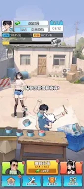 Imagen 0 para 逆袭成富豪