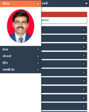 Image 0 for इयत्ता पाचवी पाठ्यपुस्तके…