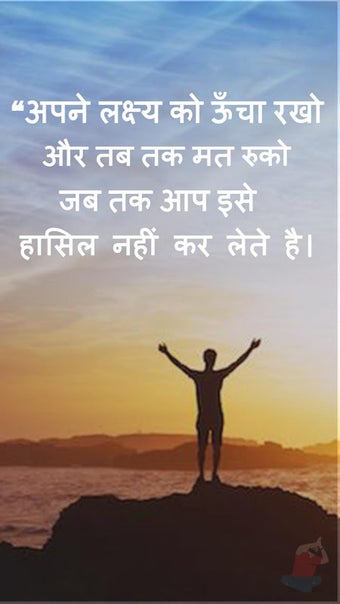 Imagen 0 para Motivational Quotes By Ma…