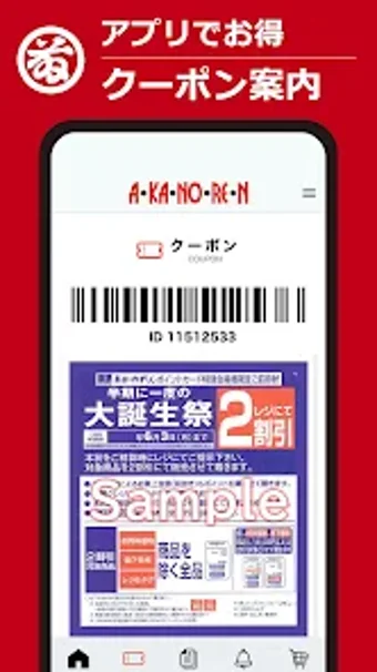 Bild 0 für あかのれん