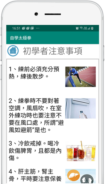 Obraz 0 dla 自學太極拳