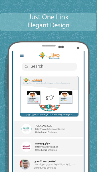 LinkConnects حساباتي - شا…的第0张图片