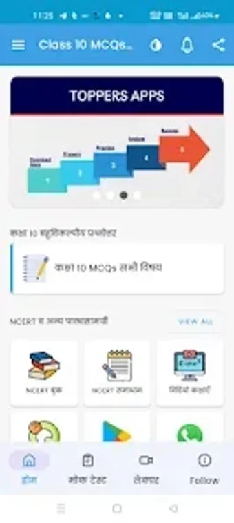 Bild 0 für Class 10 MCQs in Hindi Me…