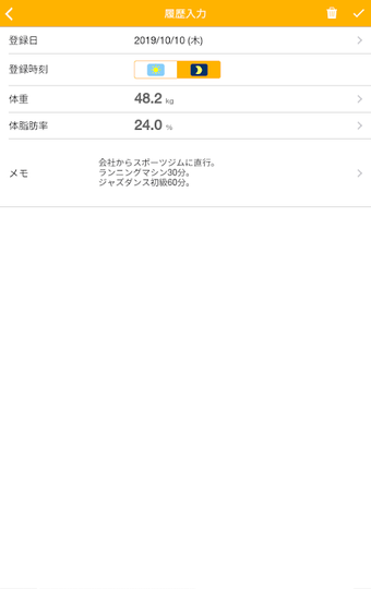 Obraz 0 dla シンプル体重管理