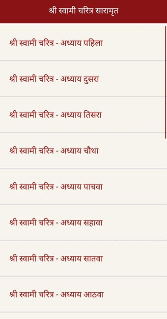 Image 0 for Shri Swami Charitra Saram…