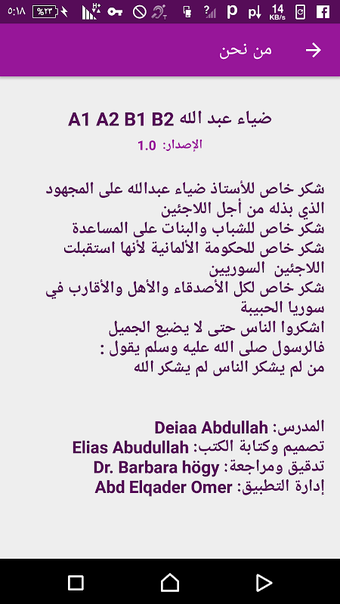 Immagine 0 per A1 A2 B1 B2 ضياء عبدالله