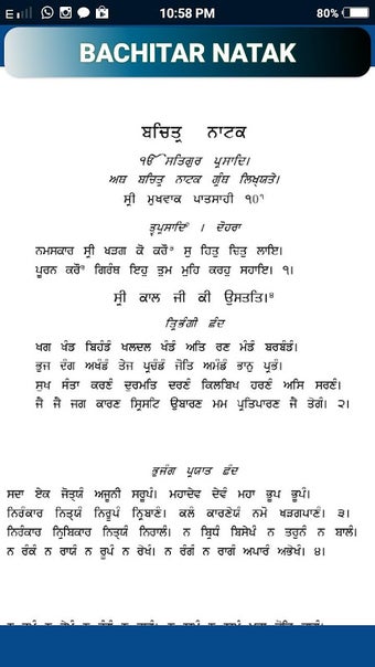 Imagen 0 para Dasam Granth Sahib