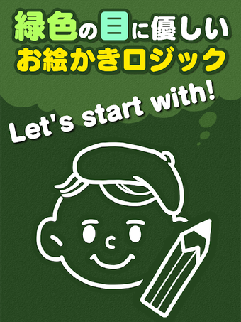 お絵かきロジック【無料】シンプルなパズルゲーム！