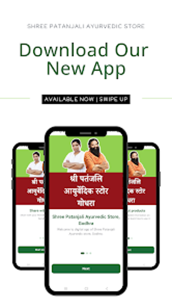 Image 0 pour Shree Patanjali Ayurvedic…